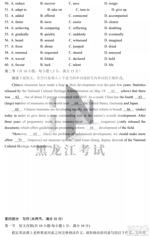 银川一中2023届高三年级第二次月考英语试卷答案 银川一中2023届高三年级第二次月考英语试卷答案