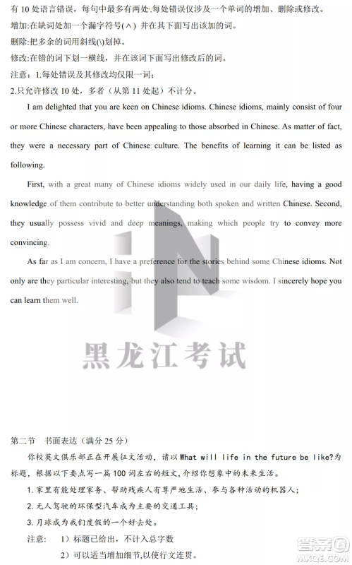 银川一中2023届高三年级第二次月考英语试卷答案 银川一中2023届高三年级第二次月考英语试卷答案