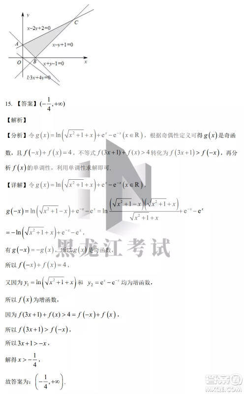 银川一中2023届高三年级第二次月考理科数学试卷答案