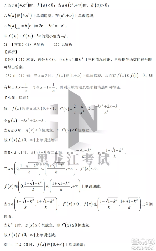 银川一中2023届高三年级第二次月考理科数学试卷答案