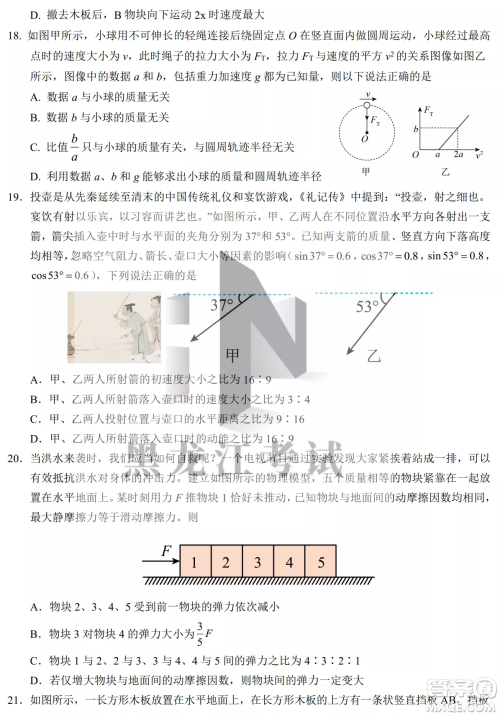 银川一中2023届高三年级第二次月考理科综合试卷答案