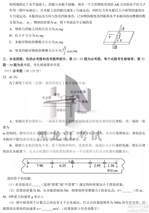 银川一中2023届高三年级第二次月考理科综合试卷答案