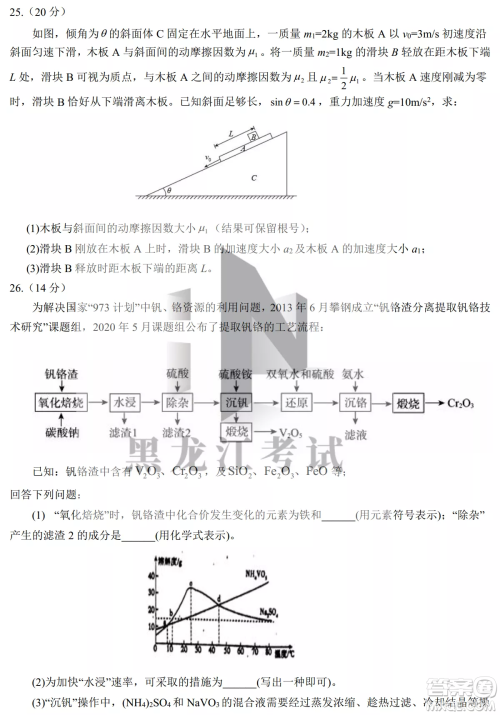 银川一中2023届高三年级第二次月考理科综合试卷答案