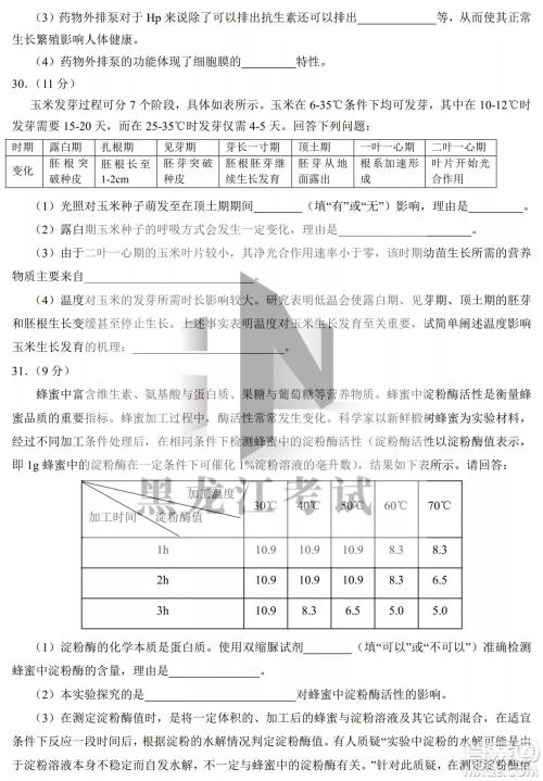 银川一中2023届高三年级第二次月考理科综合试卷答案