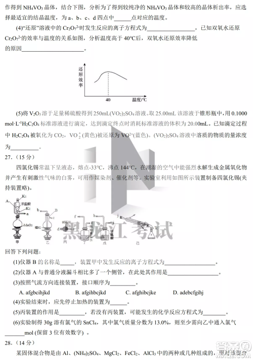 银川一中2023届高三年级第二次月考理科综合试卷答案