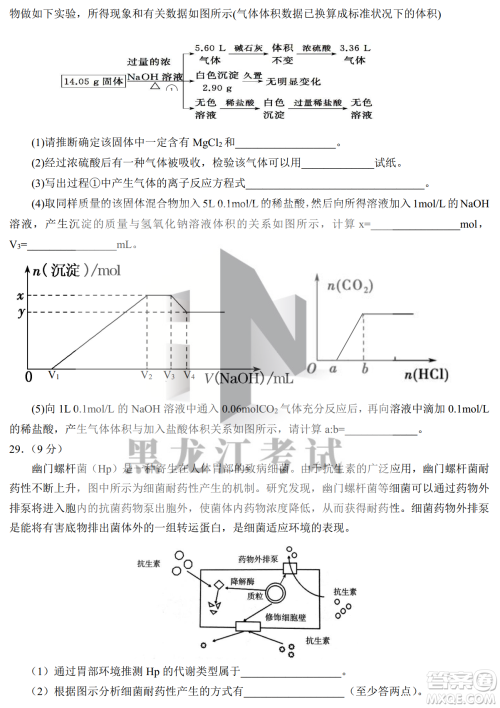 银川一中2023届高三年级第二次月考理科综合试卷答案