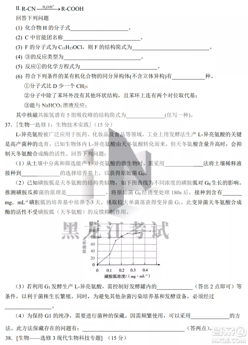 银川一中2023届高三年级第二次月考理科综合试卷答案 银川一中2023届高三年级第二次月考理科综合试卷答案