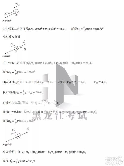 银川一中2023届高三年级第二次月考理科综合试卷答案