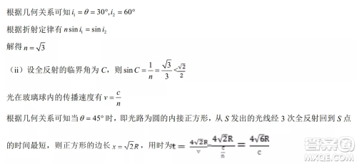 银川一中2023届高三年级第二次月考理科综合试卷答案 银川一中2023届高三年级第二次月考理科综合试卷答案