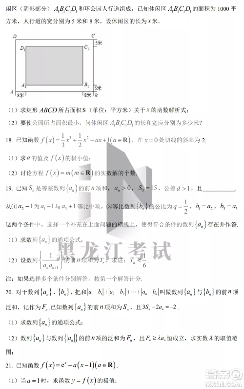 银川一中2023届高三年级第二次月考文科数学试卷答案 银川一中2023届高三年级第二次月考文科数学试卷答案