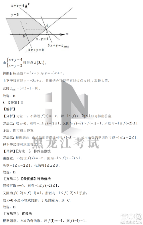 银川一中2023届高三年级第二次月考文科数学试卷答案 银川一中2023届高三年级第二次月考文科数学试卷答案