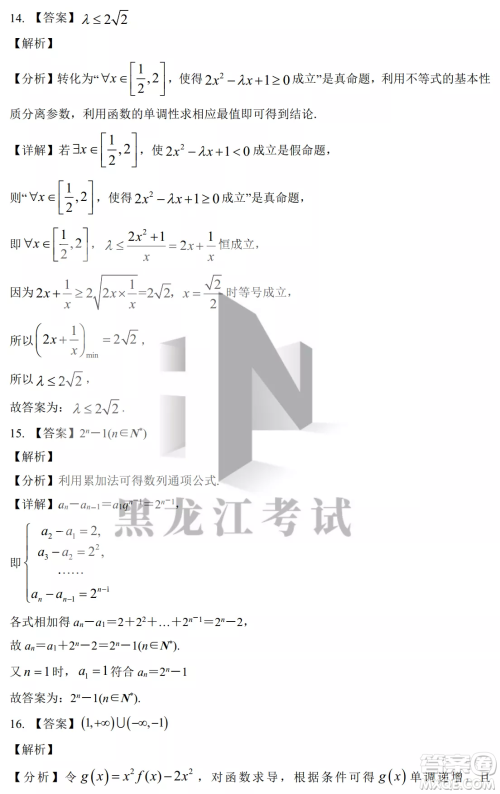 银川一中2023届高三年级第二次月考文科数学试卷答案 银川一中2023届高三年级第二次月考文科数学试卷答案