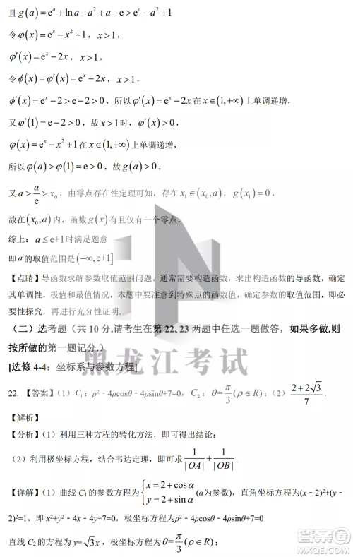 银川一中2023届高三年级第二次月考文科数学试卷答案 银川一中2023届高三年级第二次月考文科数学试卷答案