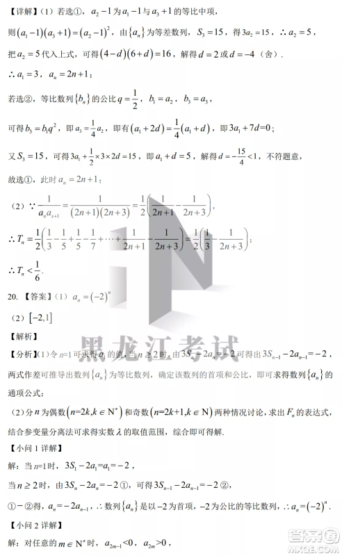 银川一中2023届高三年级第二次月考文科数学试卷答案 银川一中2023届高三年级第二次月考文科数学试卷答案