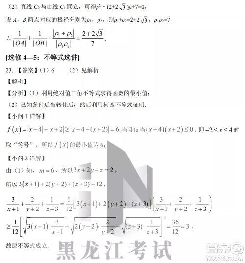 银川一中2023届高三年级第二次月考文科数学试卷答案 银川一中2023届高三年级第二次月考文科数学试卷答案