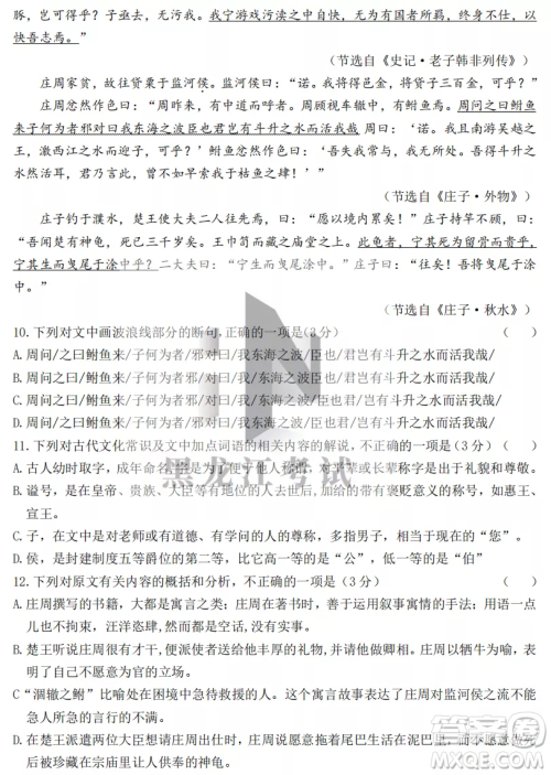 齐齐哈尔市实验中学2022-2023学年度第一学期高二期中考试语文试题及答案