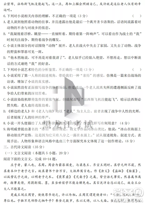 齐齐哈尔市实验中学2022-2023学年度第一学期高二期中考试语文试题及答案