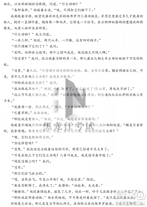 齐齐哈尔市实验中学2022-2023学年度第一学期高二期中考试语文试题及答案
