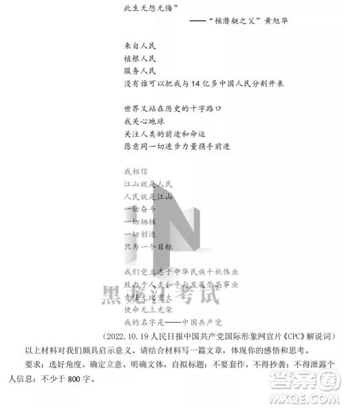 齐齐哈尔市实验中学2022-2023学年度第一学期高二期中考试语文试题及答案