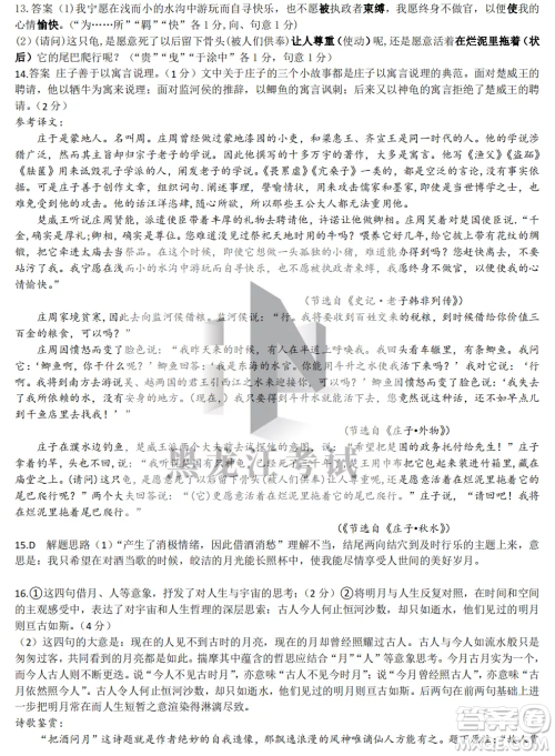 齐齐哈尔市实验中学2022-2023学年度第一学期高二期中考试语文试题及答案
