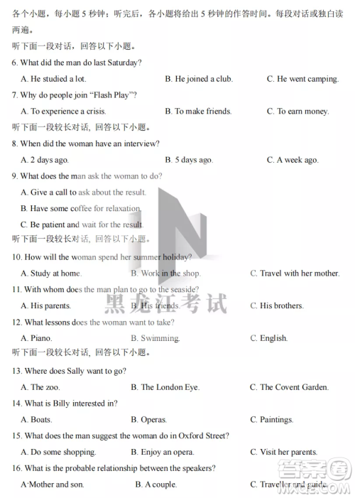 齐齐哈尔市实验中学2022-2023学年度第一学期高二期中考试英语试题及答案 齐齐哈尔市实验中学2022-2023学年度第一学期高二期中考试英语试题及答案