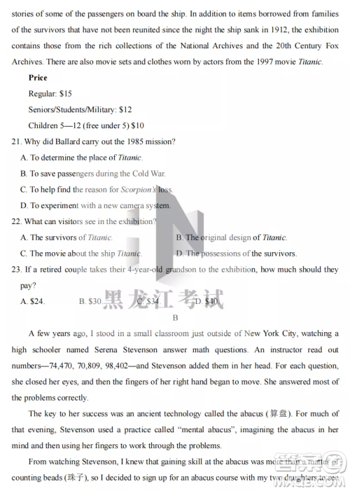 齐齐哈尔市实验中学2022-2023学年度第一学期高二期中考试英语试题及答案