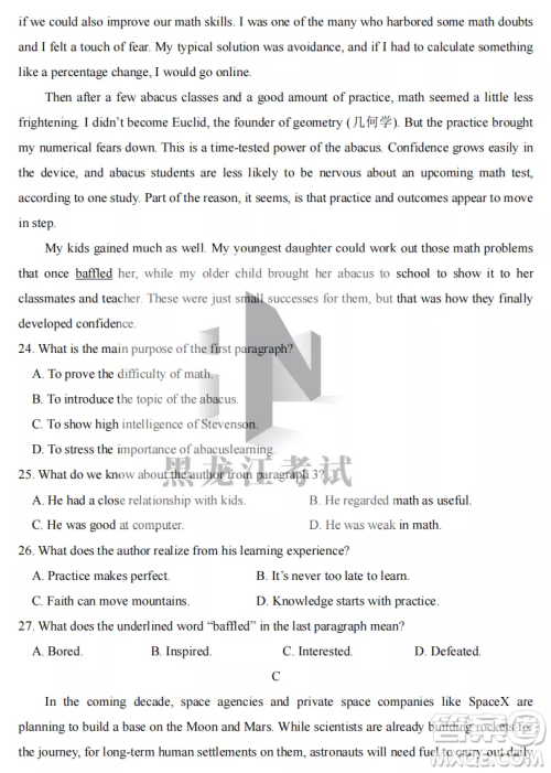 齐齐哈尔市实验中学2022-2023学年度第一学期高二期中考试英语试题及答案 齐齐哈尔市实验中学2022-2023学年度第一学期高二期中考试英语试题及答案