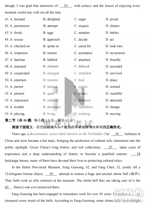 齐齐哈尔市实验中学2022-2023学年度第一学期高二期中考试英语试题及答案