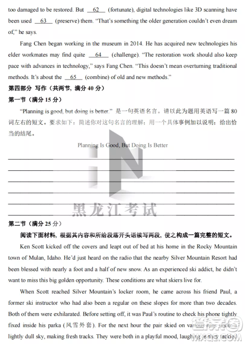 齐齐哈尔市实验中学2022-2023学年度第一学期高二期中考试英语试题及答案 齐齐哈尔市实验中学2022-2023学年度第一学期高二期中考试英语试题及答案