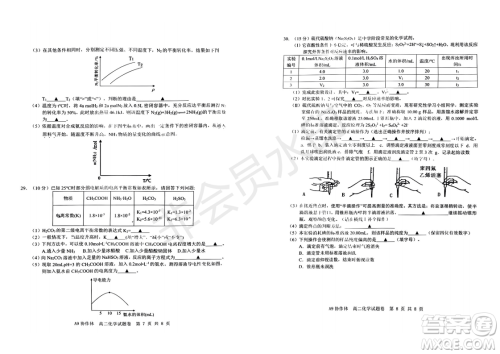 浙江省A9协作体2022学年第一学期期中联考高二化学试题答案