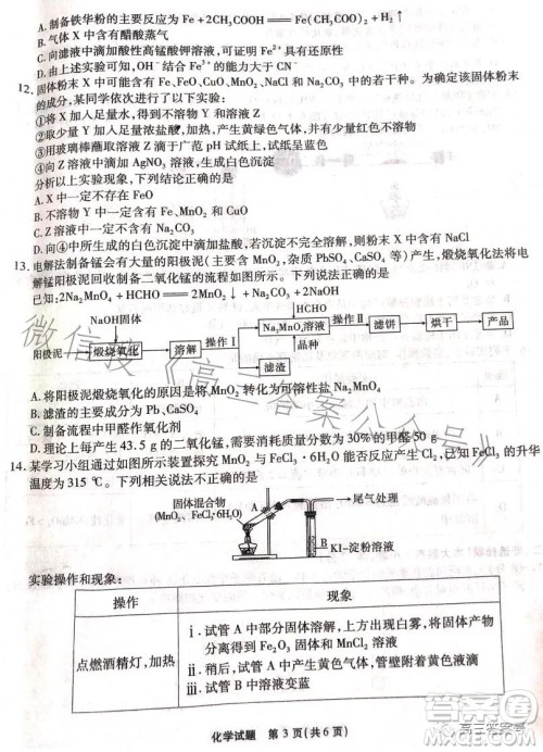 江淮十校2023届高三第二次联考化学试题答案