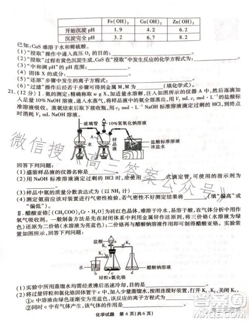 江淮十校2023届高三第二次联考化学试题答案