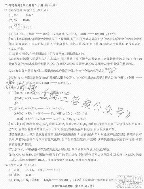 江淮十校2023届高三第二次联考化学试题答案 江淮十校2023届高三第二次联考化学试题答案