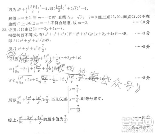 2023北京专家信息卷高三数学文科月考试卷答案