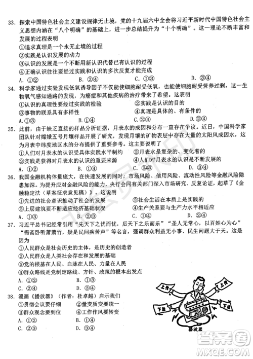 浙江省A9协作体2022学年第一学期期中联考高二政治试题答案