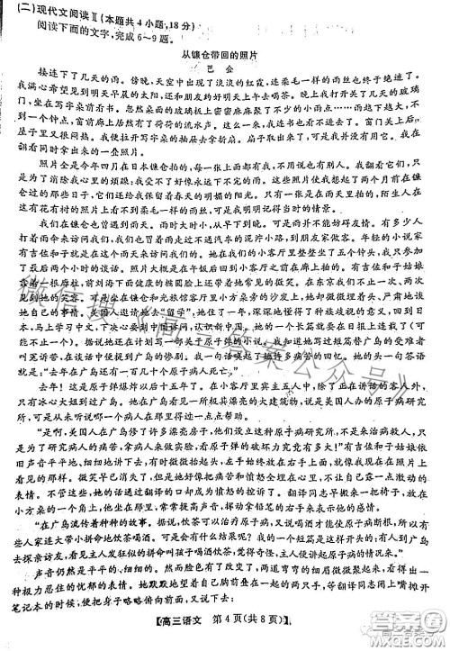 2023届11月高三联合测评福建语文试卷答案 2023届11月高三联合测评福建语文试卷答案