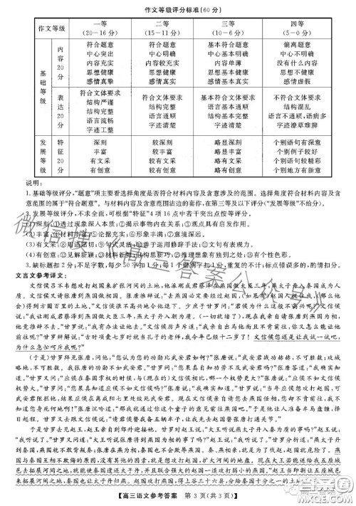 2023届11月高三联合测评福建语文试卷答案 2023届11月高三联合测评福建语文试卷答案