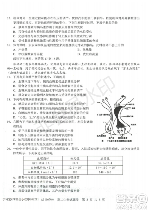 浙江省A9协作体2022学年第一学期期中联考高二生物试题答案