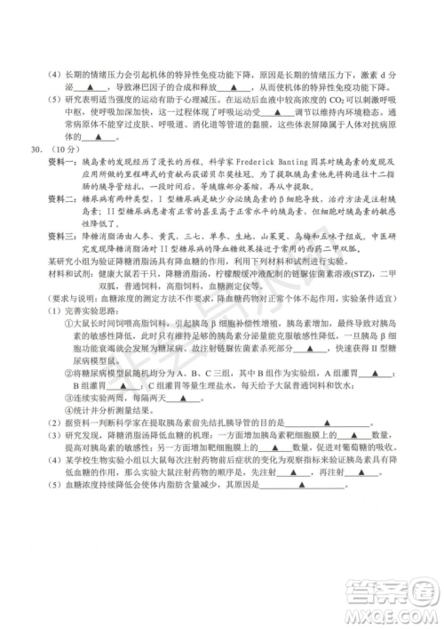 浙江省A9协作体2022学年第一学期期中联考高二生物试题答案