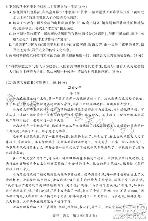 2023沈阳市重点高中联盟高三期中考试语文答案 2023沈阳市重点高中联盟高三期中考试语文答案