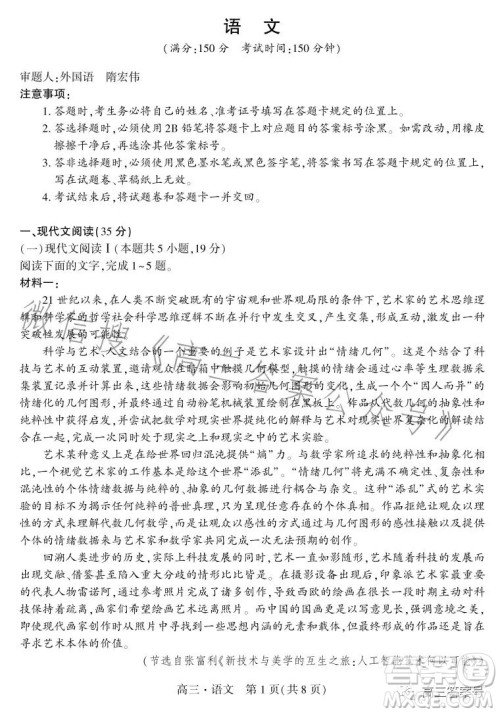 2023沈阳市重点高中联盟高三期中考试语文答案 2023沈阳市重点高中联盟高三期中考试语文答案