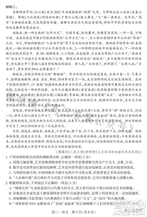 2023沈阳市重点高中联盟高三期中考试语文答案 2023沈阳市重点高中联盟高三期中考试语文答案