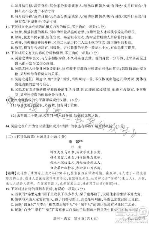 2023沈阳市重点高中联盟高三期中考试语文答案