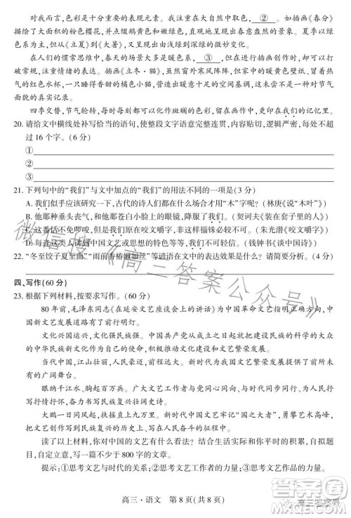 2023沈阳市重点高中联盟高三期中考试语文答案