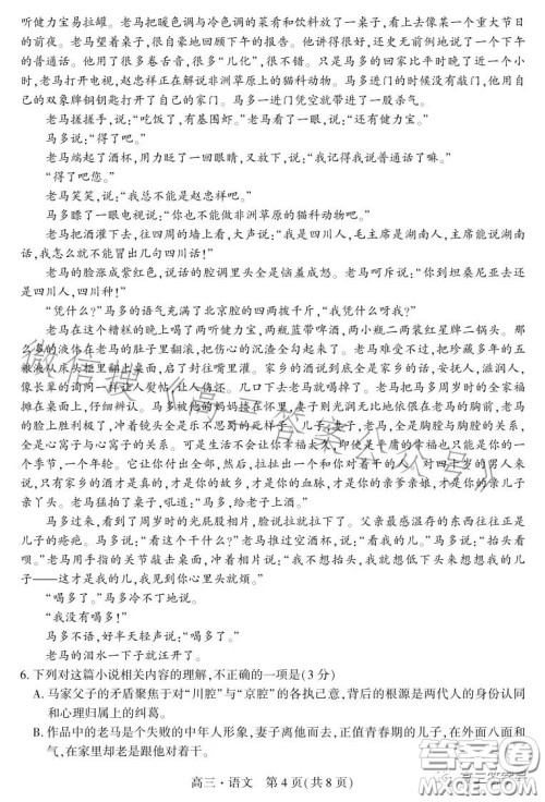 2023沈阳市重点高中联盟高三期中考试语文答案 2023沈阳市重点高中联盟高三期中考试语文答案