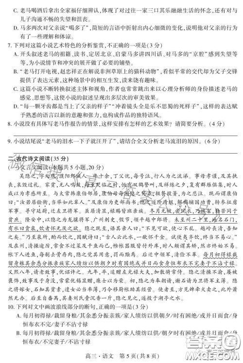 2023沈阳市重点高中联盟高三期中考试语文答案 2023沈阳市重点高中联盟高三期中考试语文答案