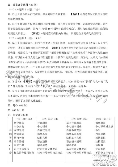 2023沈阳市重点高中联盟高三期中考试语文答案 2023沈阳市重点高中联盟高三期中考试语文答案