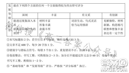 2023沈阳市重点高中联盟高三期中考试语文答案 2023沈阳市重点高中联盟高三期中考试语文答案