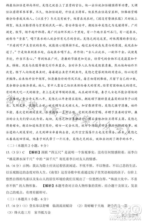 2023沈阳市重点高中联盟高三期中考试语文答案 2023沈阳市重点高中联盟高三期中考试语文答案