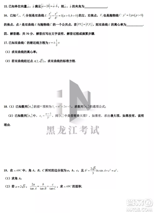 齐齐哈尔市实验中学2022-2023学年度第一学期高二期中考试数学试题及答案 齐齐哈尔市实验中学2022-2023学年度第一学期高二期中考试数学试题及答案